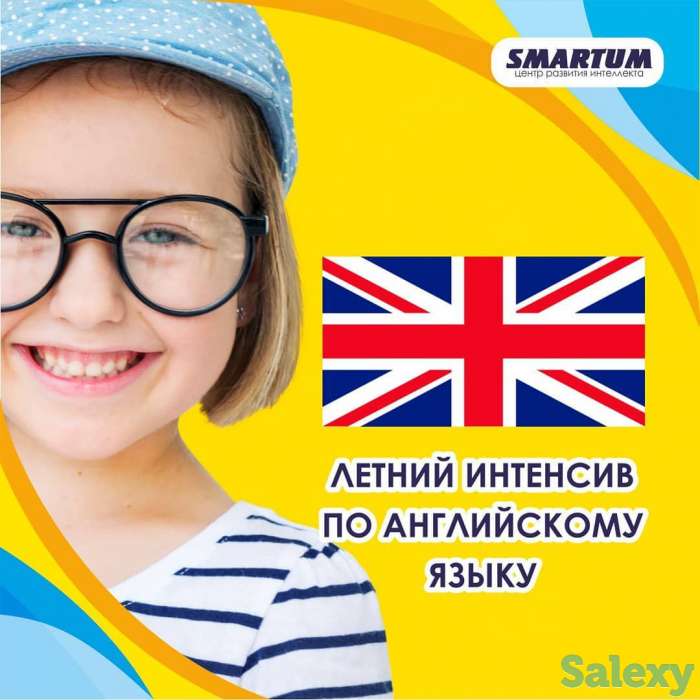 Улетное лето вместе с академией SMARTUM, фотография 3