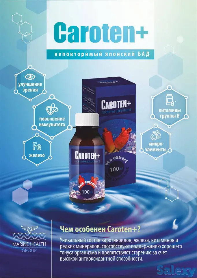 Улучши свое зрение натуральной, оздоровительной продукцией, фотография 1