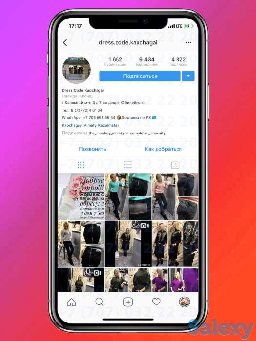 Раскрутка Инстаграм - 9 990 тг | Без Магазинов и Ботов, фотография 4