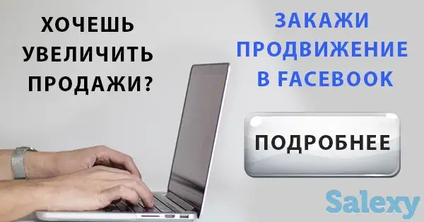 Заказать таргет фейсбук, инстаграм., фотография 1