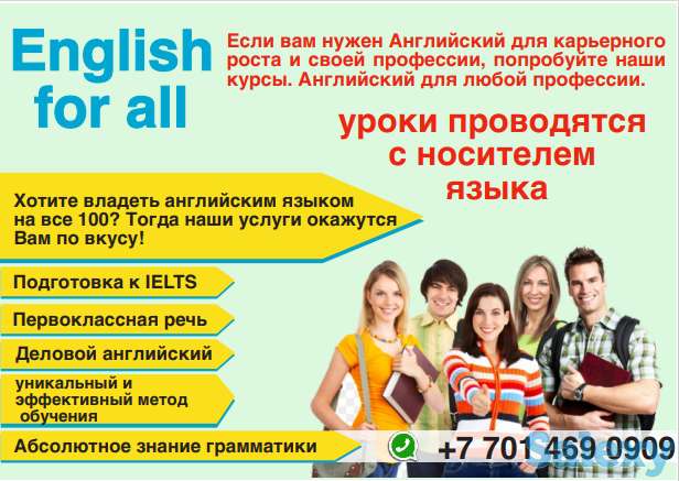 курсы Английского с носителем, деловой Английский, подготовка к IELTS, фотография 1