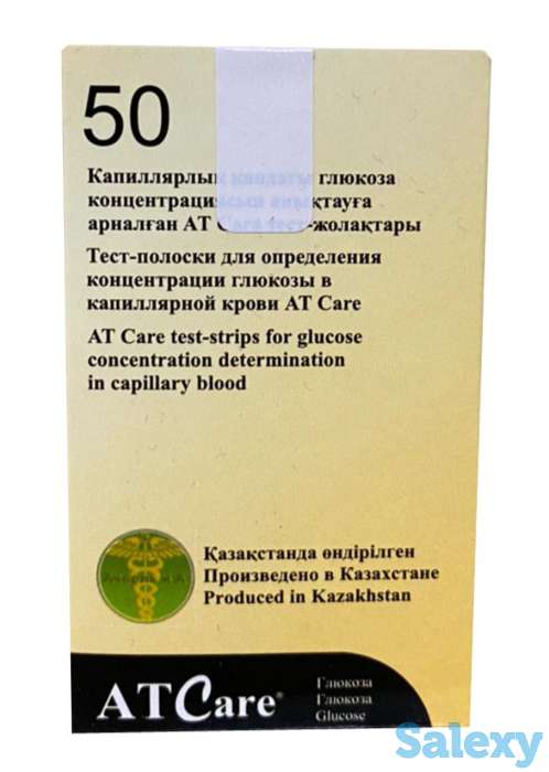 Тест-полоски AT Care для глюкометра, фотография 1