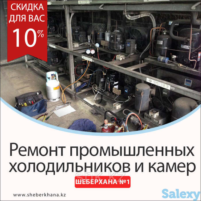 Ремонт и обслуживание охладителей молока framec frostor, фотография 1