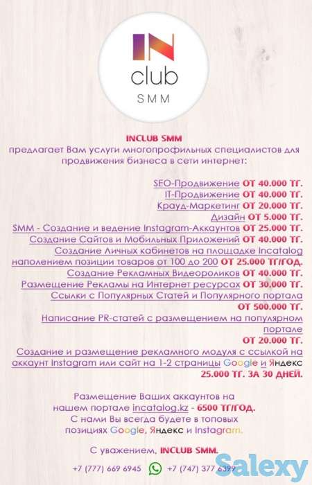 Крауд Маркетинг, фотография 1