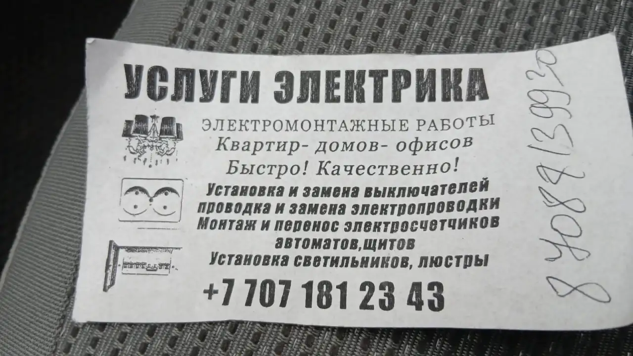 Услуги электрика, фотография 1