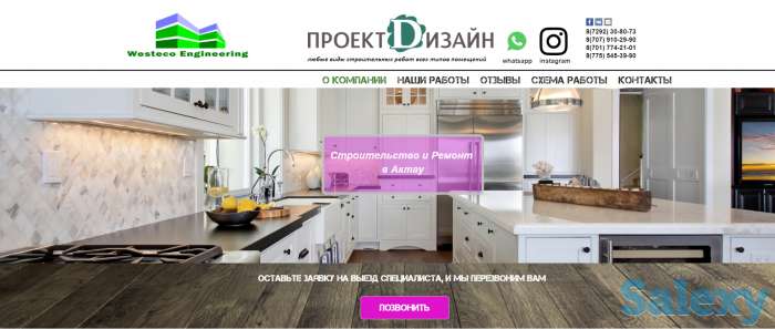 Westeco Engineering - это компания, состоящая из команды профессионалов, которые занимаются любым видом строительных раб, фотография 1