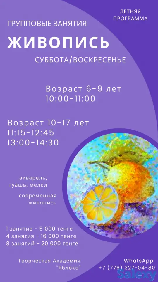 Школа искусств для детей и взрослых, фотография 3