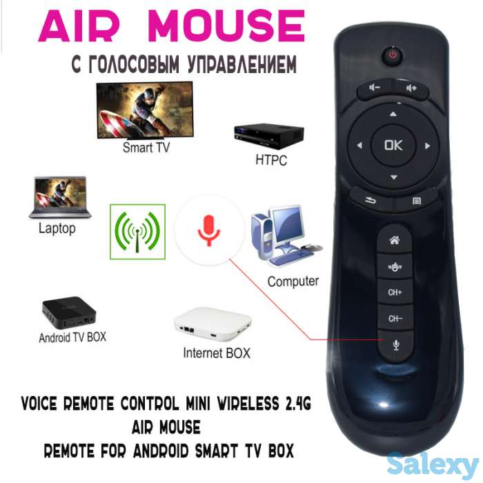 Продам пульт Air Mouse воздушная мышь с голосовым управлением для Android TV приставок, IDAM24G Voice, фотография 1
