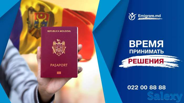 Гражданство Молдавии, фотография 3