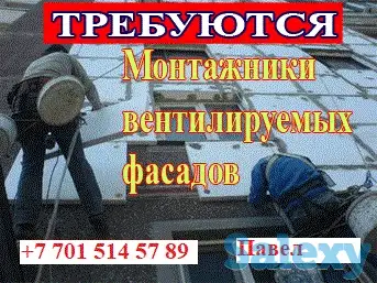 монтажник вентилируемых фасадов, фотография 1