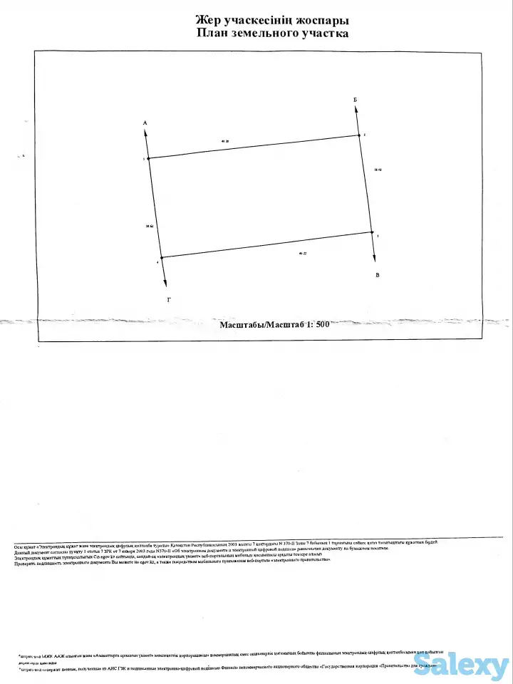 Продается дом в Ащибулаке, Алматинская область, Илийский районе, Ащибулак, Мухаметжан Туймебаев, улица Кене, фотография 13