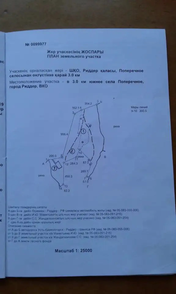 Продам участок 72га, 3км от села Поперечное, фотография 1