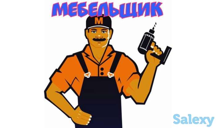 СБОР РАЗБОР МЕБЕЛИ. РЕМОНТ МЕБЕЛИ., фотография 2