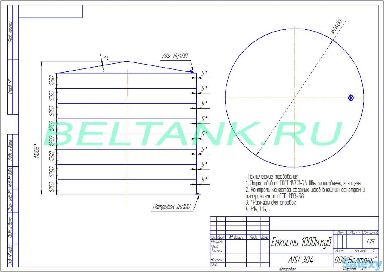 Емкость нержавеющая V=1000 м3, фотография 1