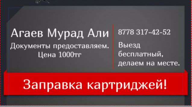 заправка картриджей с выездом, фотография 1