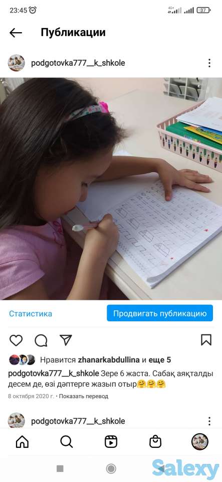 Репетитор. Подготовка к школе, фотография 7