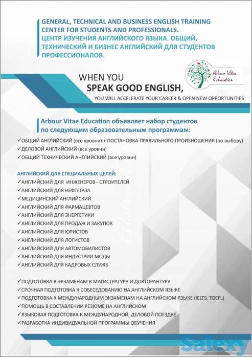 Курсы английского в Алматы, фотография 1