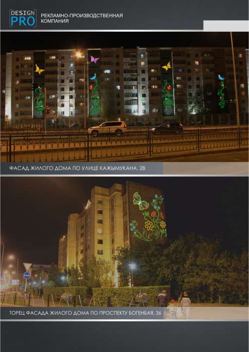 Дизайн и разработка - DesignPRO, фотография 6