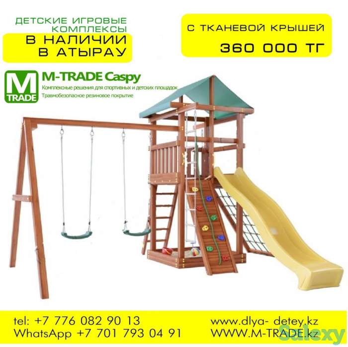 Детские игровые комплексы, фотография 3