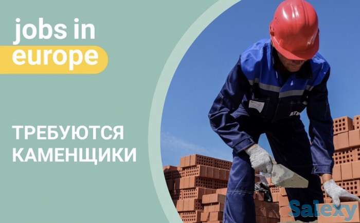 Работа в Польше, работа в Европе, виза в Польшу, фотография 1