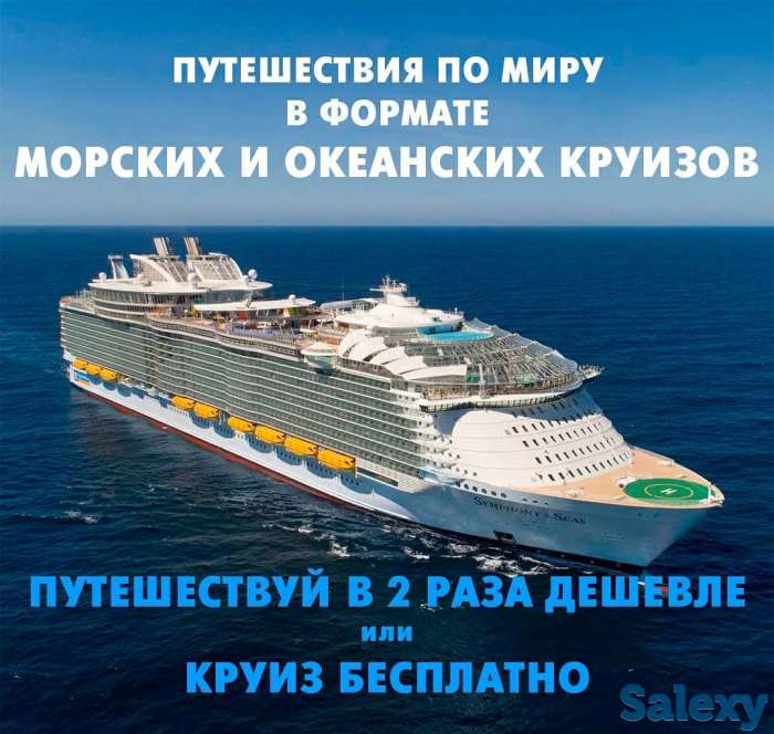 американская компания ИнКруисес, фотография 1