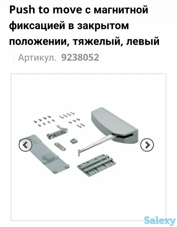 Фурнитура Hettich, фотография 7