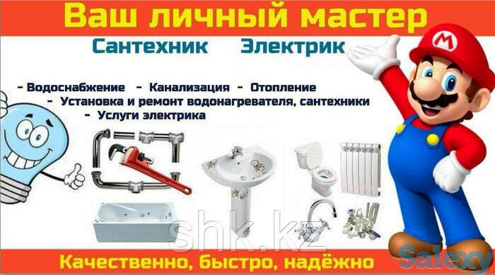 Монтаж полипропиленовых труб в алматы. услуги сантехника, фотография 1