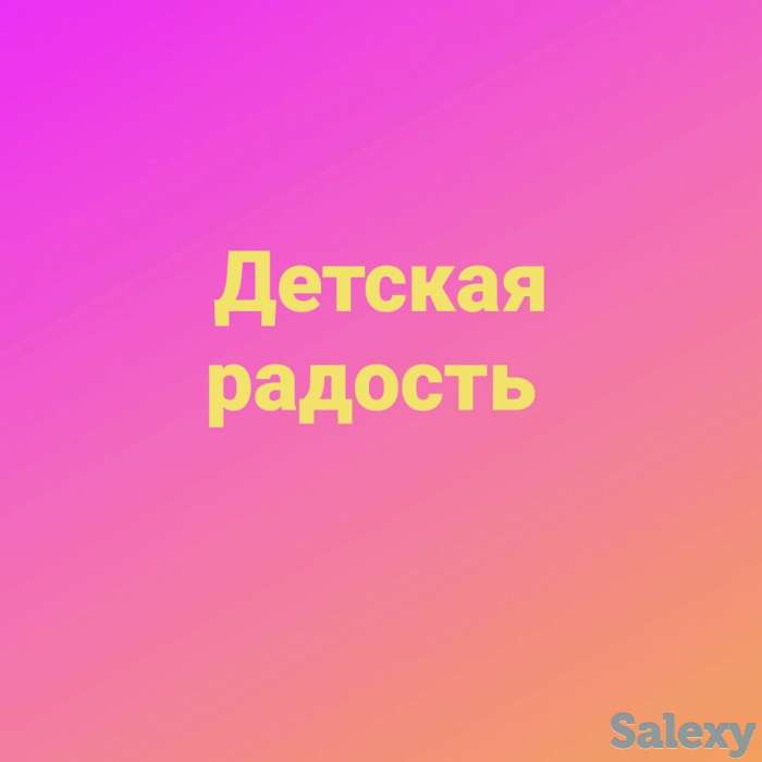 Няня у себя на дому,Опыт работы есть., фотография 1