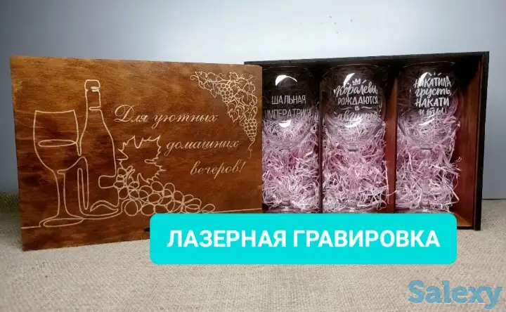 Гравировка на стаканах, фотография 3