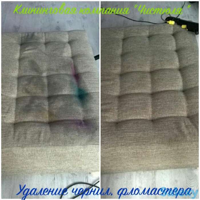 Химчистка, Генеральная уборка, фотография 2