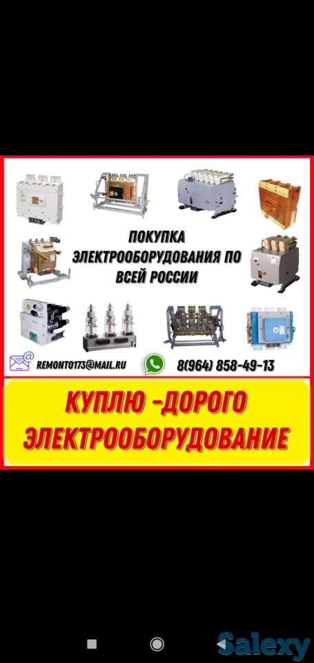 ваккумные выключатели  bb/tel.ism.блоуи управления TER cm, фотография 1