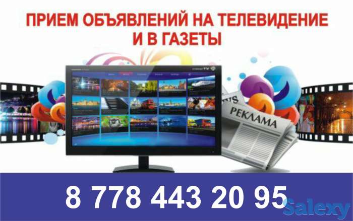 Подать рекламу на ТВ бегущая строка, фотография 1