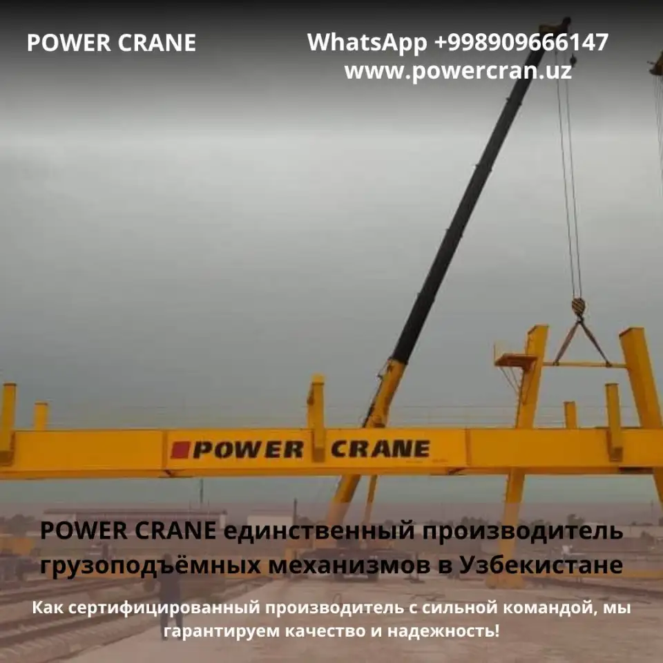 Козловой. Мостовой. Промышленные краны от Power Crane., фотография 10
