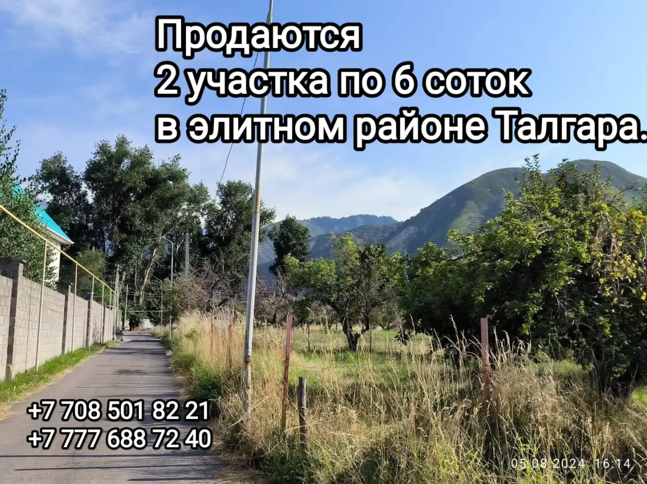 Продам участок, мкр. Акку, фотография 1