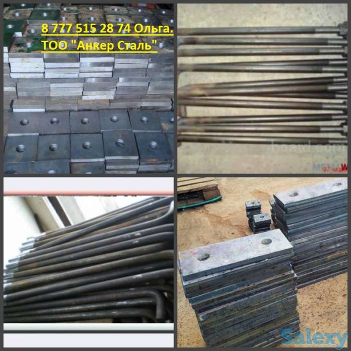 Анкерные болты в Казахстане по ГОСТУ, фотография 1