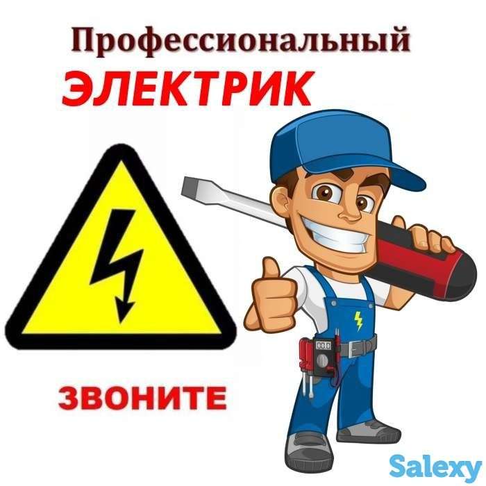 Услуги электрика, фотография 1