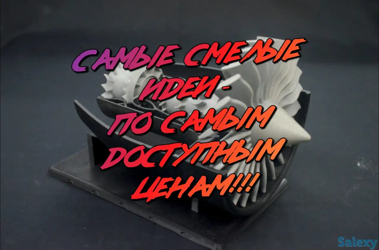 3D Печать на Заказ фотополимерами! Высококачественные и прочные модели, фотография 4