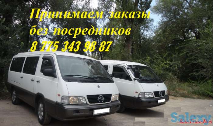 Оказываем услуги пассажирских перевозок, фотография 3