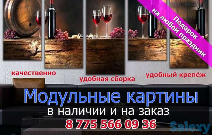ИЗГОТОВЛЕНИЕ МОДУЛЬНЫХ КАРТИН, фотография 6