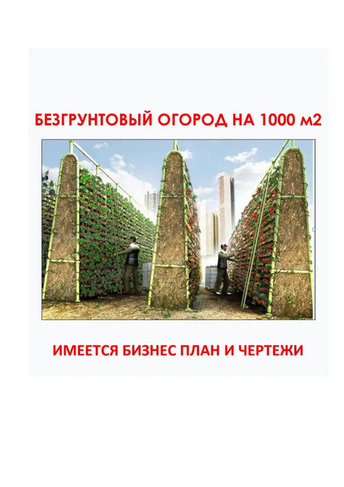 Разработка бизнес идей и новых старт-апов, фотография 1