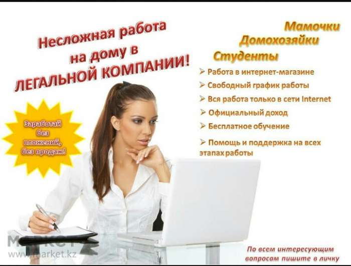 Дополнительный зароботок, фотография 1