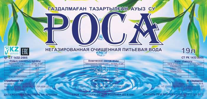 Питьевая вода 