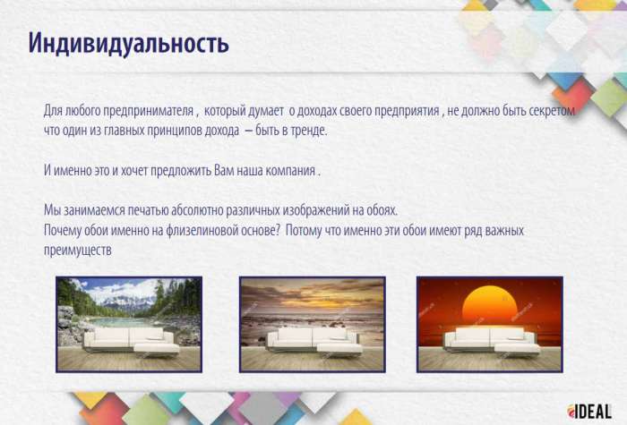 Фотообои в Алматы от агенства Ideal Solution, фотография 3