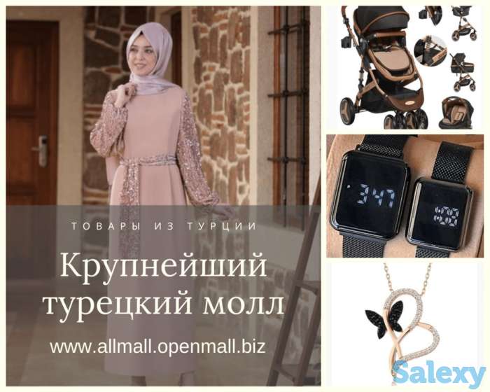Крупнейший Турецкий молл, фотография 1