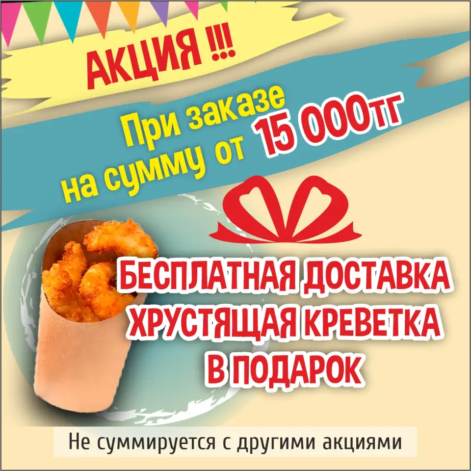 Суши На праздник, день рождения., фотография 4