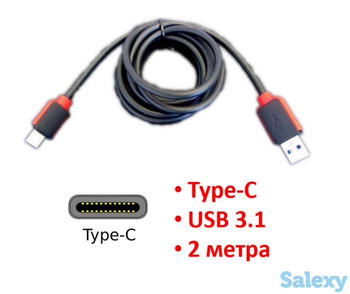 Продам кабель Type C - USB, 2 метра, модель DC-1, фотография 1