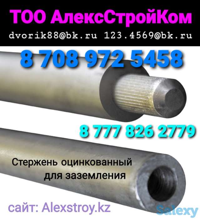 Стержень оцинкованный для заземления, фотография 1