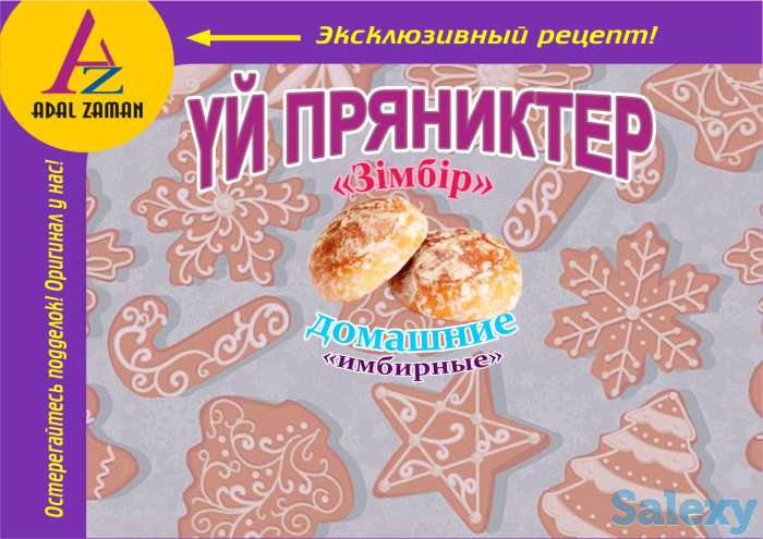 Продам пряники, печенье, кексы, чак-чак, фотография 9