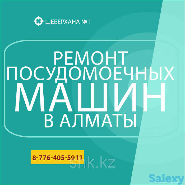 Ремонт модуля управления посудомоечной машины hotpoint-ariston, фотография 1