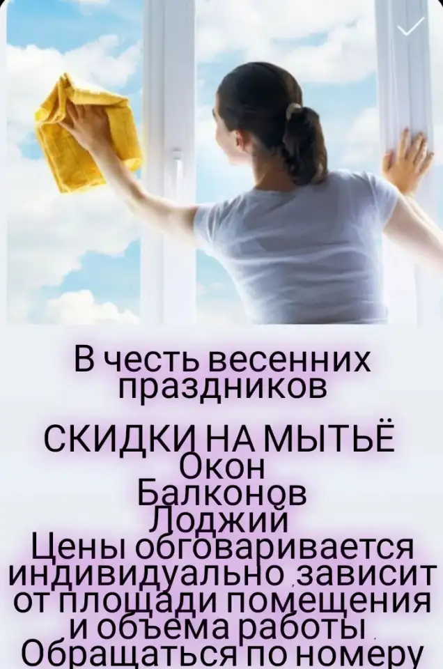 Услуги клининга Караганда, фотография 1